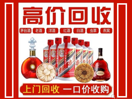 璧山回收名酒